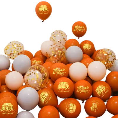 周年庆氛围气球多款配色任选