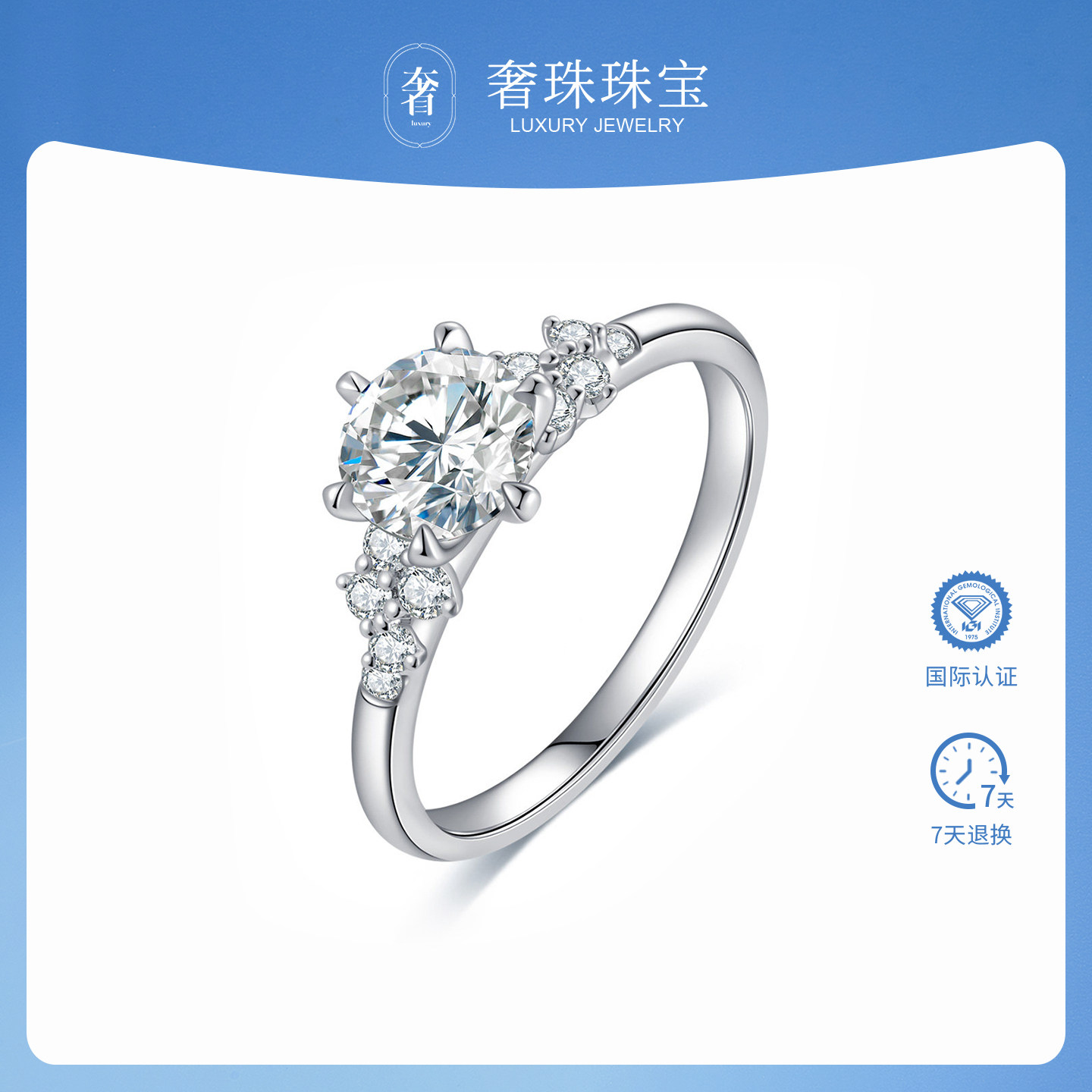 奢珠18K金柏林情书六爪钻戒女一克拉 IGI培育钻石戒指求婚结婚