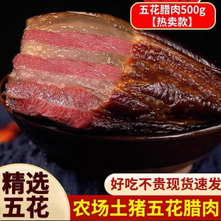 腊肉五花肉正宗江西特产农家自制烟熏肉川味老腊肉香肠腊咸肉