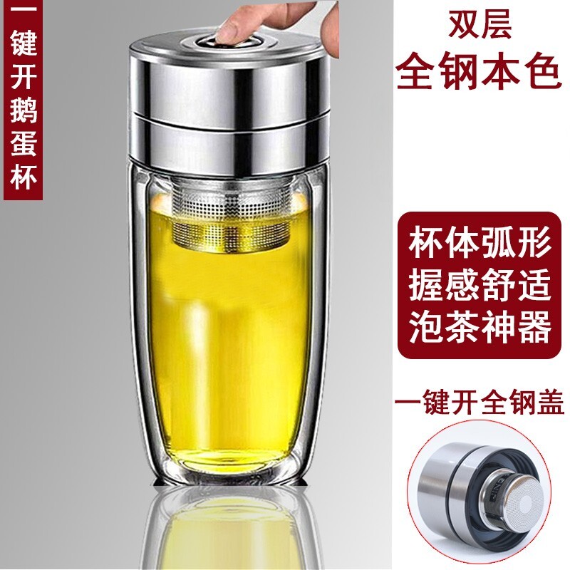 高档全钢鹅蛋杯双层玻璃杯男女士水杯便携杯子滤网茶杯带盖泡茶杯,餐饮具,玻璃杯,淘宝优惠券,粉丝福利购,淘宝优惠卷