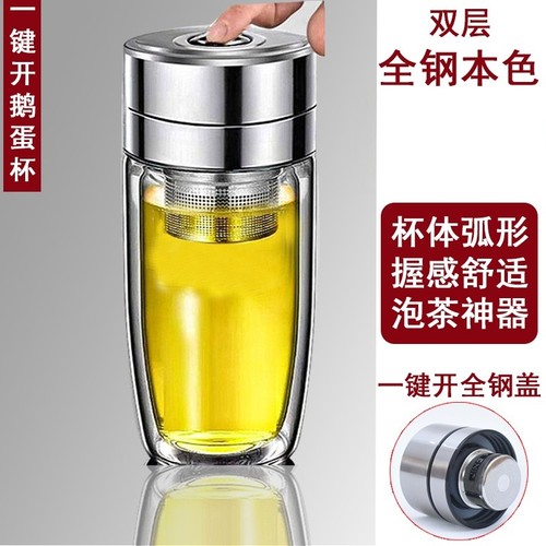 车载一键开盖鹅蛋杯泡茶