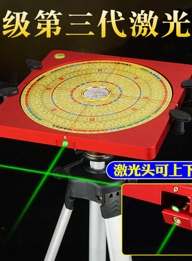 高档激光罗盘高精度专业综合盘