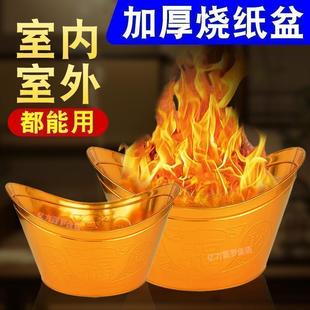 加厚火盆聚宝盆烧纸钱元宝盆烧金桶室内大号焚烧盆化宝盆烧经桶