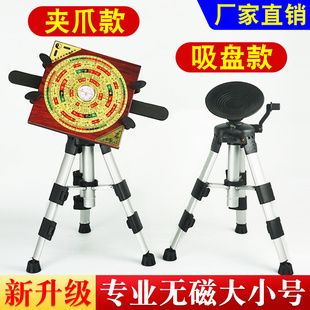 全铝无磁专业罗盘支架三脚架大托盘多功能随身便携测量水平罗经仪