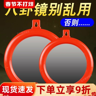 八卦镜凸镜家用镜子对大门凸面镜凹平面镜大小号门口阳台窗户挂件