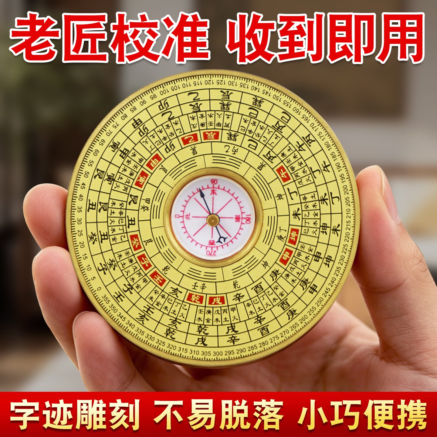 实心黄铜罗盘高精度专业随身