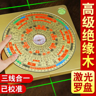激光罗盘高精度专业黄铜八寸全自动电子红外线三合综合盘罗经仪