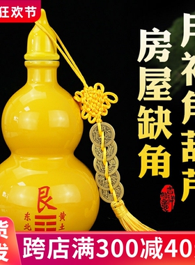 房屋缺角补角牌陶瓷葫芦乾艮坤卦西北角葫芦震坎兑巽离八卦摆件