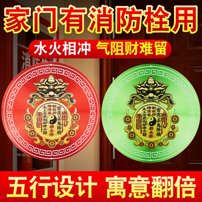 升级瑞兽山鬼八卦镜开门见消防栓