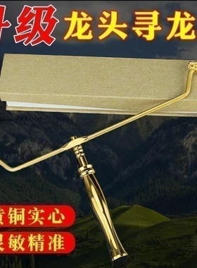 新款高精度龙头寻龙尺便携探测棒