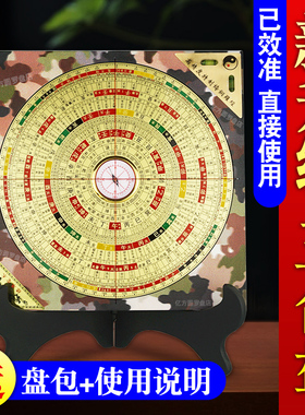 高档三合罗盘高精度专业黄铜三元综合盘大字体随身指南针罗经仪