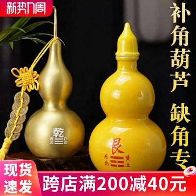 房屋缺角补角葫芦补角牌西南坤卦陶瓷摆件西北角乾艮巽兑震坎八卦