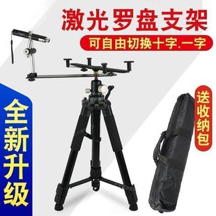 升级激光罗盘支架三脚架避磁无磁红外线360度旋转便携罗经仗