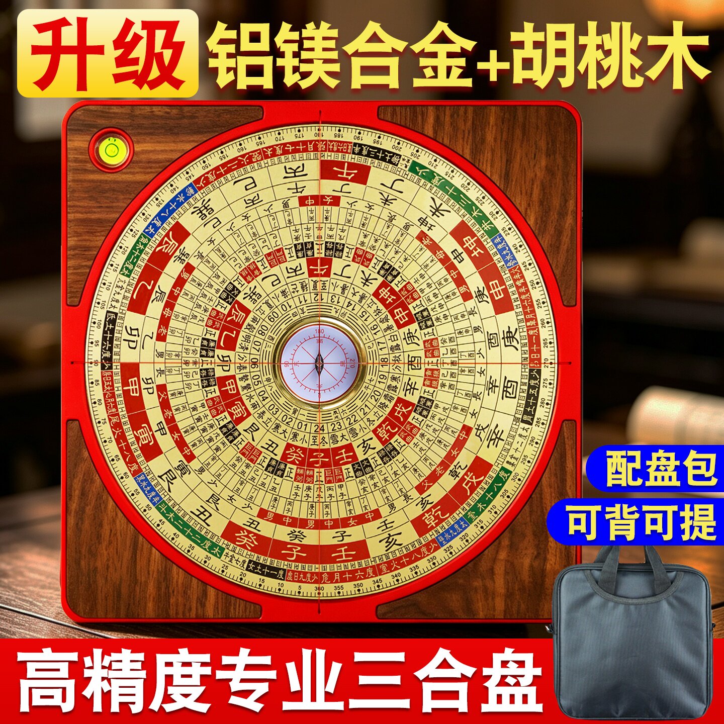 【新升级不变形】高档罗盘专业