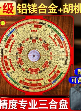 【新升级不变形】高档罗盘专业