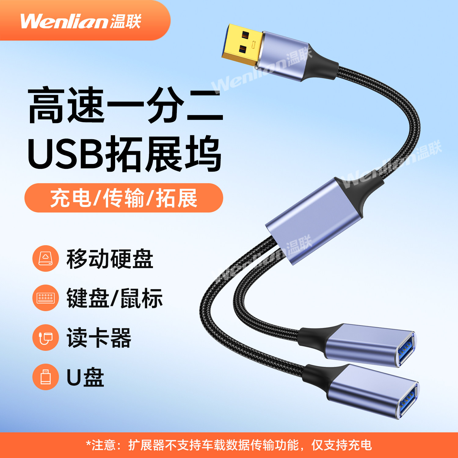 usb供电一拖二2.0扩展器笔记本电脑多功能一分二hub外接鼠标U盘拓扩展坞转接延长otg多口数据线加长2米0.5米