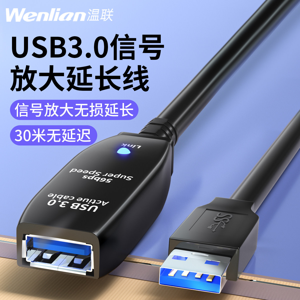 usb3.0延长线公对母AM-AF高速无线网卡打印机U盘键盘鼠标扫描枪USB电脑数码相机USB数据加长线5米10米20米