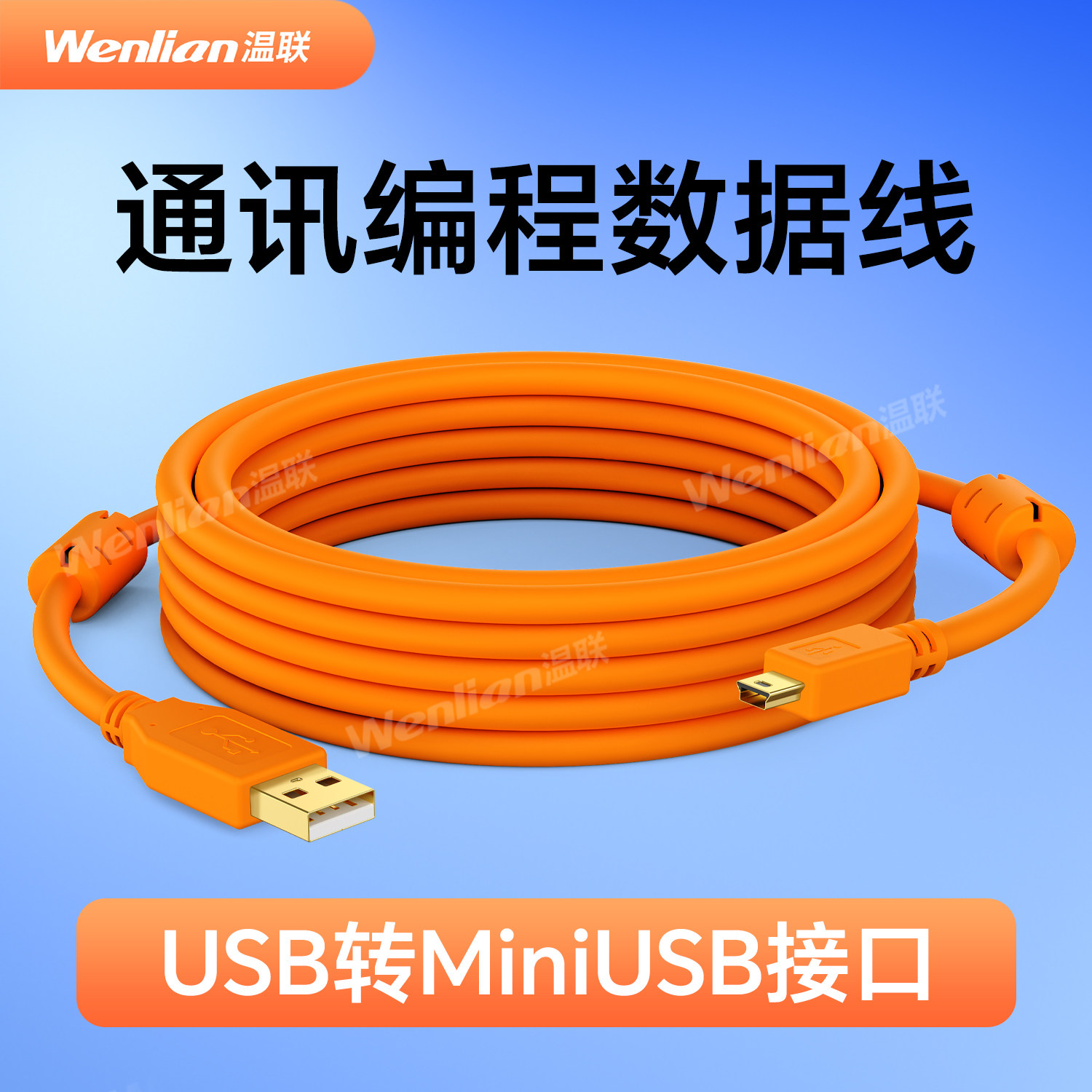 适用于松下A5/A6伺服驱动器编程电缆连接线下载通讯线miniusb数据线三菱Q松下汇川PLC威纶触摸屏编程双磁环铜