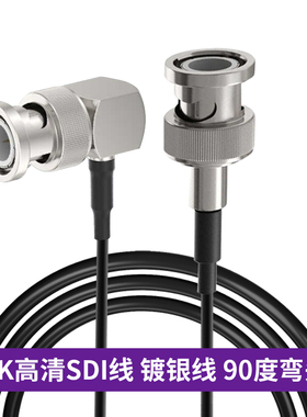 温联 发烧线HD-SDI/3G-SDI高清线BNC连接线4K镀银超细sdi线Q9监控视频摄像机线弯对弯超短线0.3米0.6米1m同轴