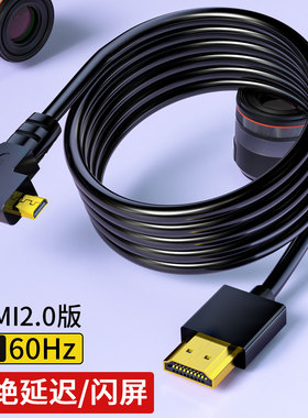 MicroHDMI线弯头适用于索尼A7M3相机佳能R5/R6采集卡4K高清连接线