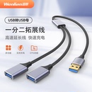 usb扩展器充电分线器typec拓展坞插头接U盘键盘鼠标一分二多口hub笔记本电脑ubs1拖2转接头加长线供电集延长