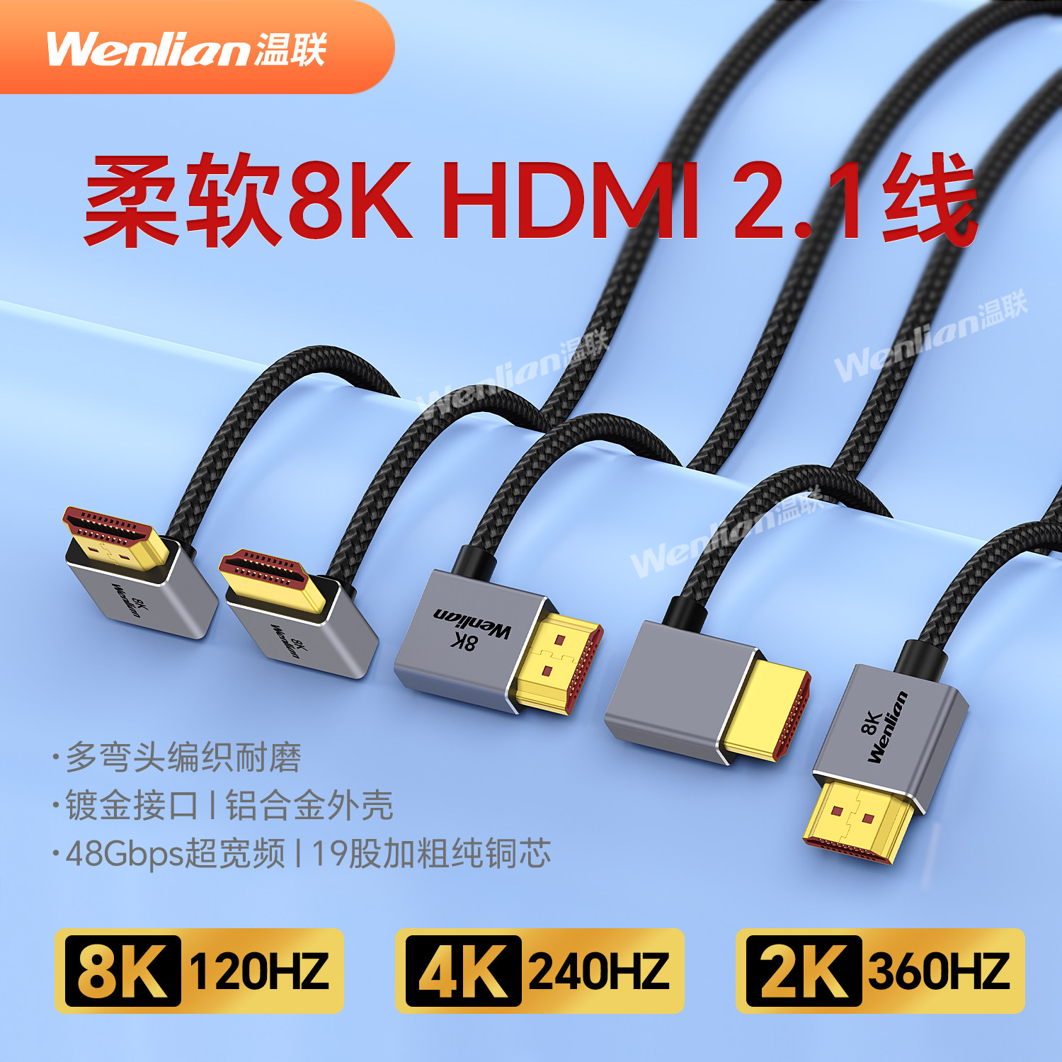 超高清HDMI视频线高刷图片
