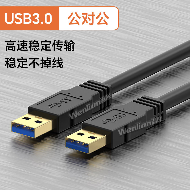 触摸屏工控编程通讯下载线图片