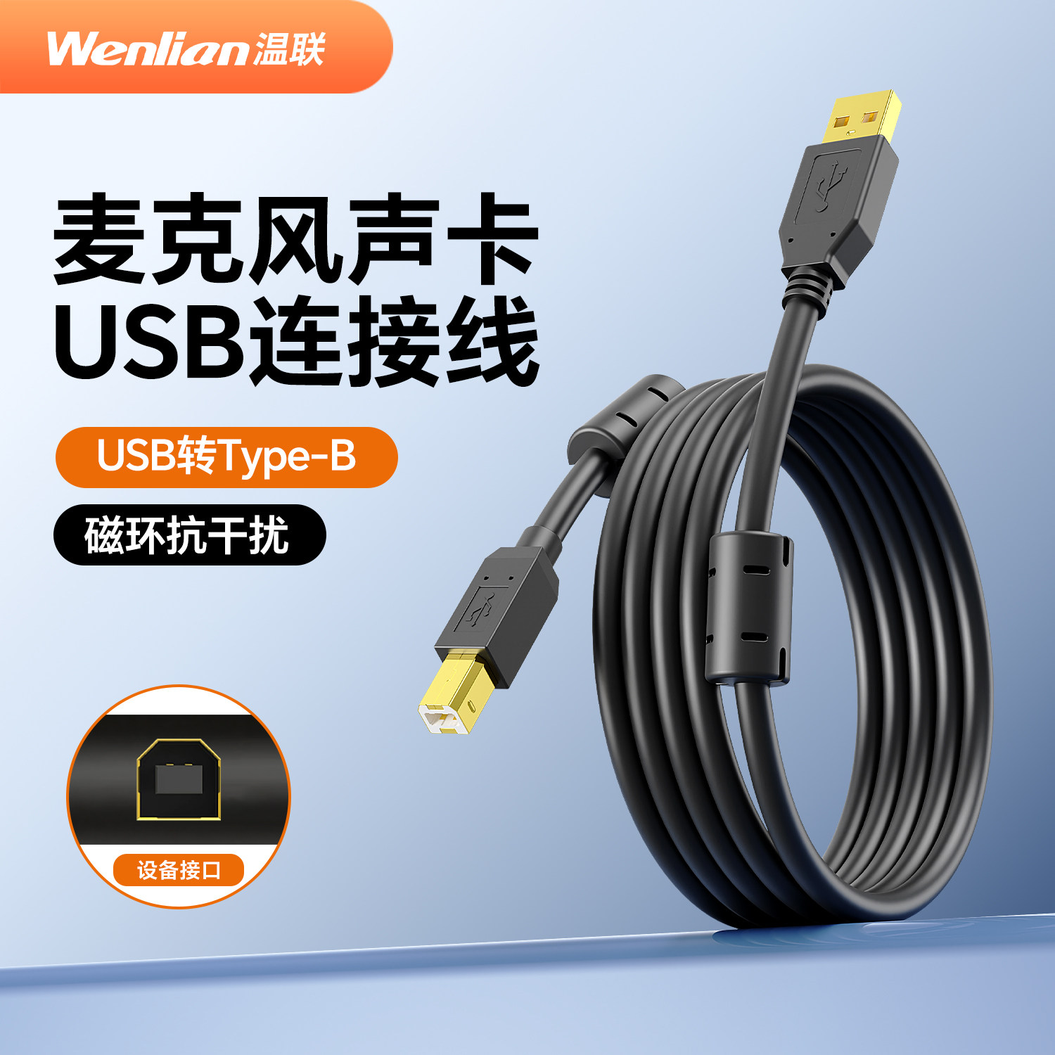 适用于铁三角麦克风方口USB音频连接线ATR2500话筒双磁环电脑转接数据线全向麦 直播摄像头延长线5米8米屏蔽