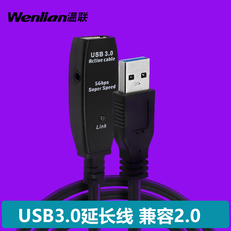 USB3.0延长线公母加长视频会议摄像头连接线带信号放大器网络直播高清摄像头扫码枪打印机USB数据线10米 3C数码配件 USB延长线 原图主图