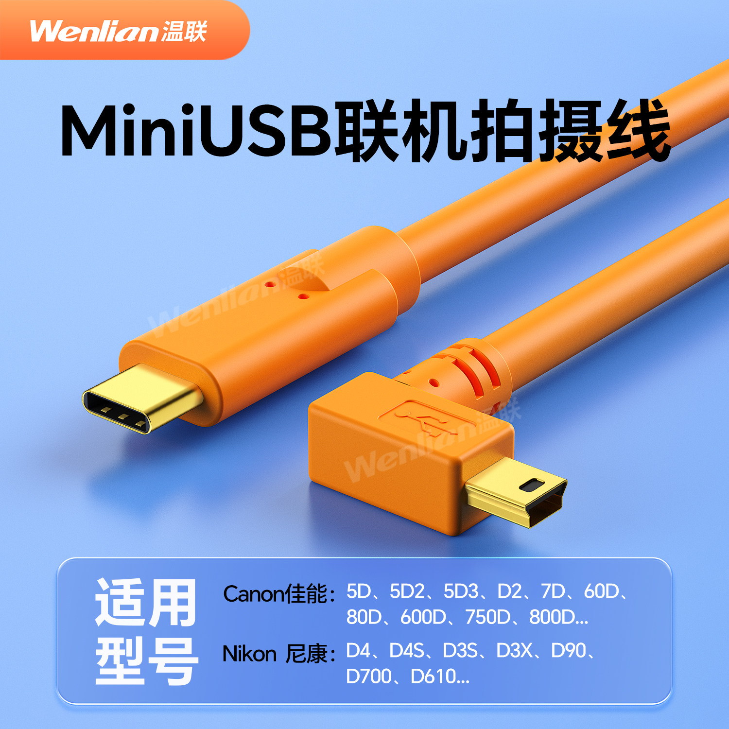 像素蛋糕联机线5d3联机线