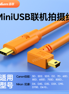 温联ipad接相机像素蛋糕连接苹果MAC电脑Type-C联机拍摄线单反T型口USBC数据线适用于佳能5D2/80D/6dmark2/d3