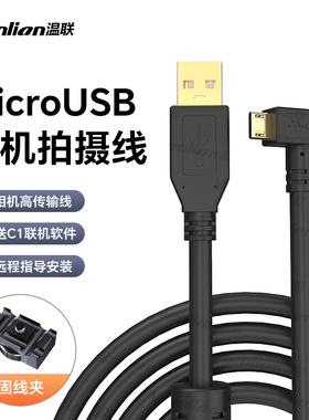 适用于索尼a7m2/a6000/a6400/a9佳能200D2代联机拍摄线850D/90D即拍即传像素蛋糕即拍即传MAC笔记本延长线