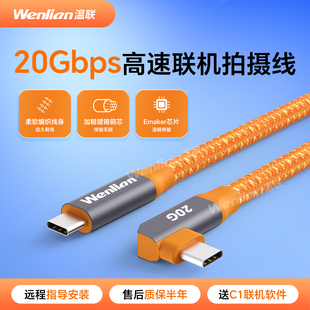 2佳能R5 适用于像素蛋糕联机拍摄线数据连接线相机拍摄数据线索尼A7M4 α7CR传输数据线富士XT5 R62 A7RM5