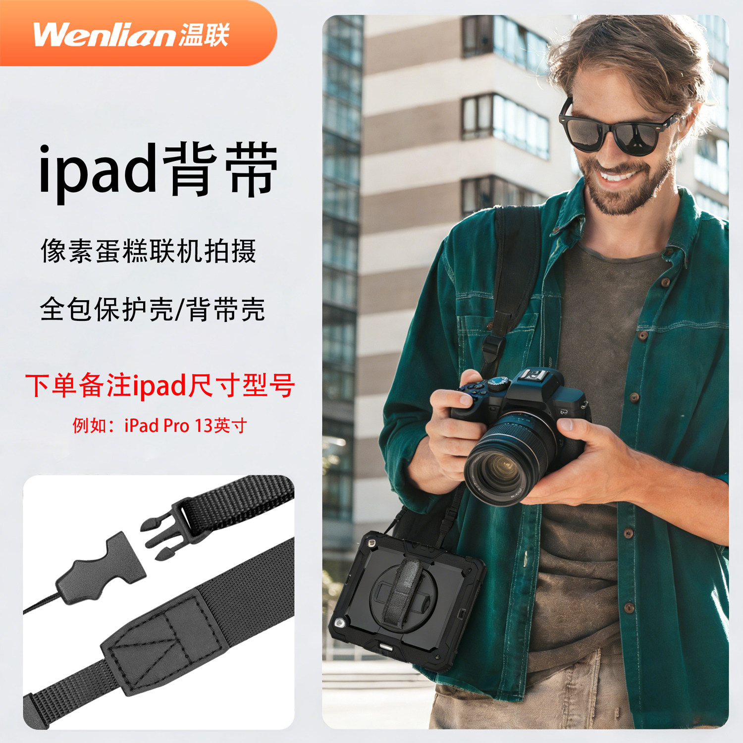 适用于10.2寸2020 iPad8软胶防摔套mini5挂绳手带保护套Air3背带保护壳11寸Pro背带套2022连接像素蛋糕OTG线,3C数码配件,平板电脑保护套/壳,淘宝优惠券,粉丝福利购,淘宝优惠卷