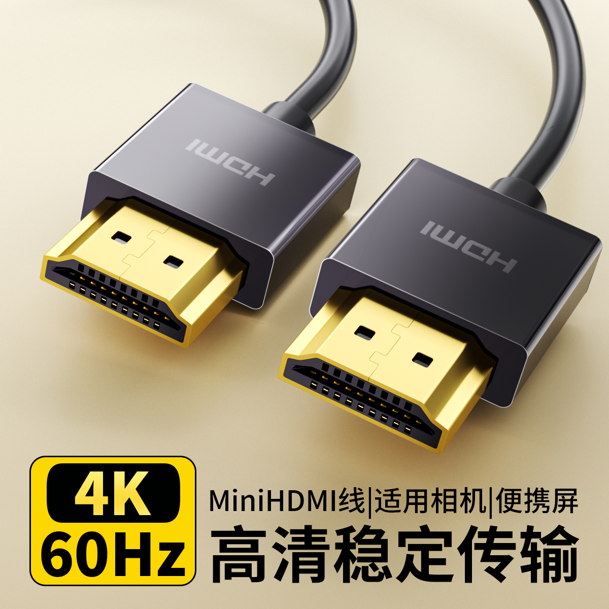 适用于索尼a7m4/a7r5/FX3/FX6高清HDMI OUT公对公微单接阿童木监视器图传摇臂机富士X-H2松下S5直播采集卡线