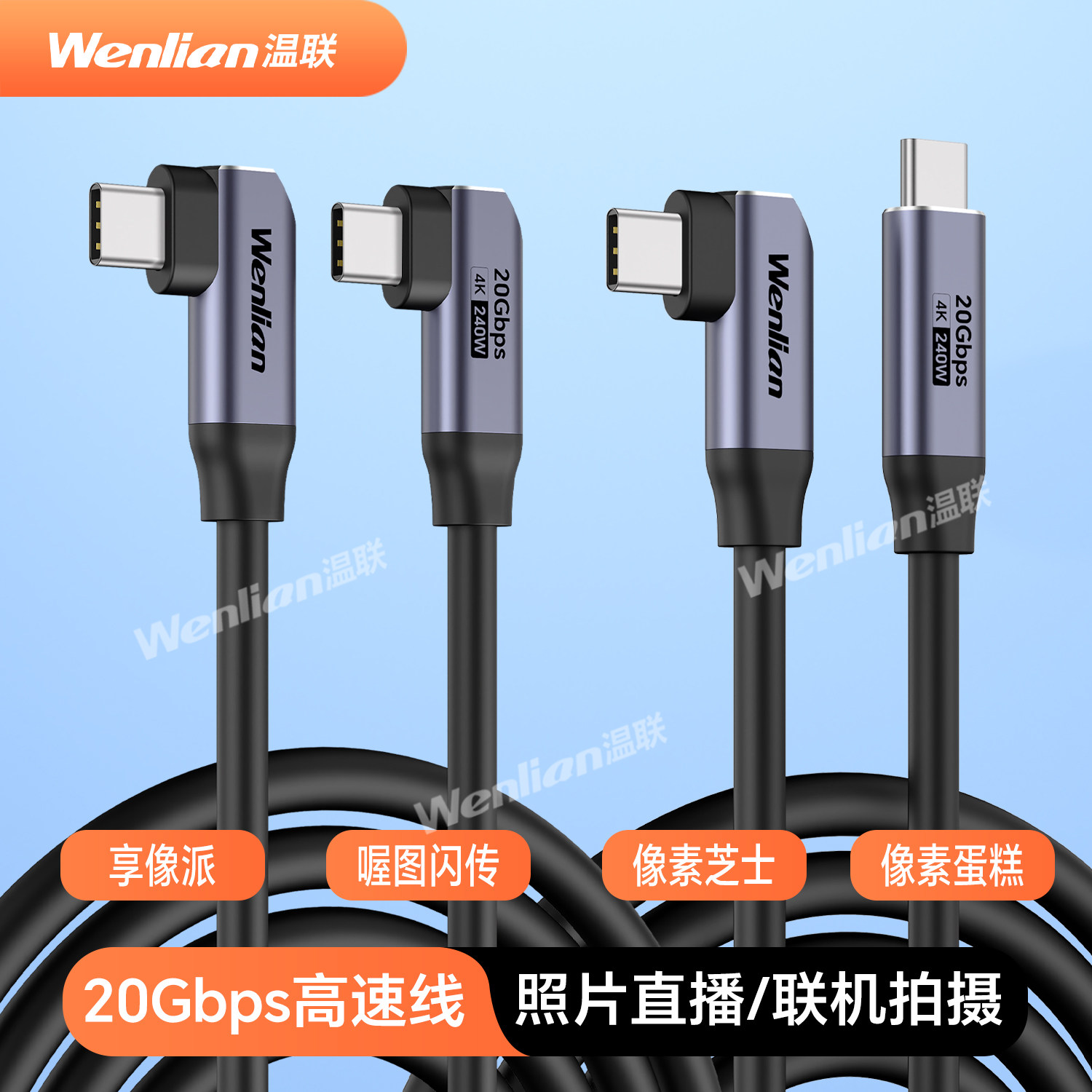适用于索尼A7c2 A7M4 r5佳能R8 R6mark2尼康Z7 Z6相机接小米安卓手机云照片直播线双Type-c高速传输A6700/zfc