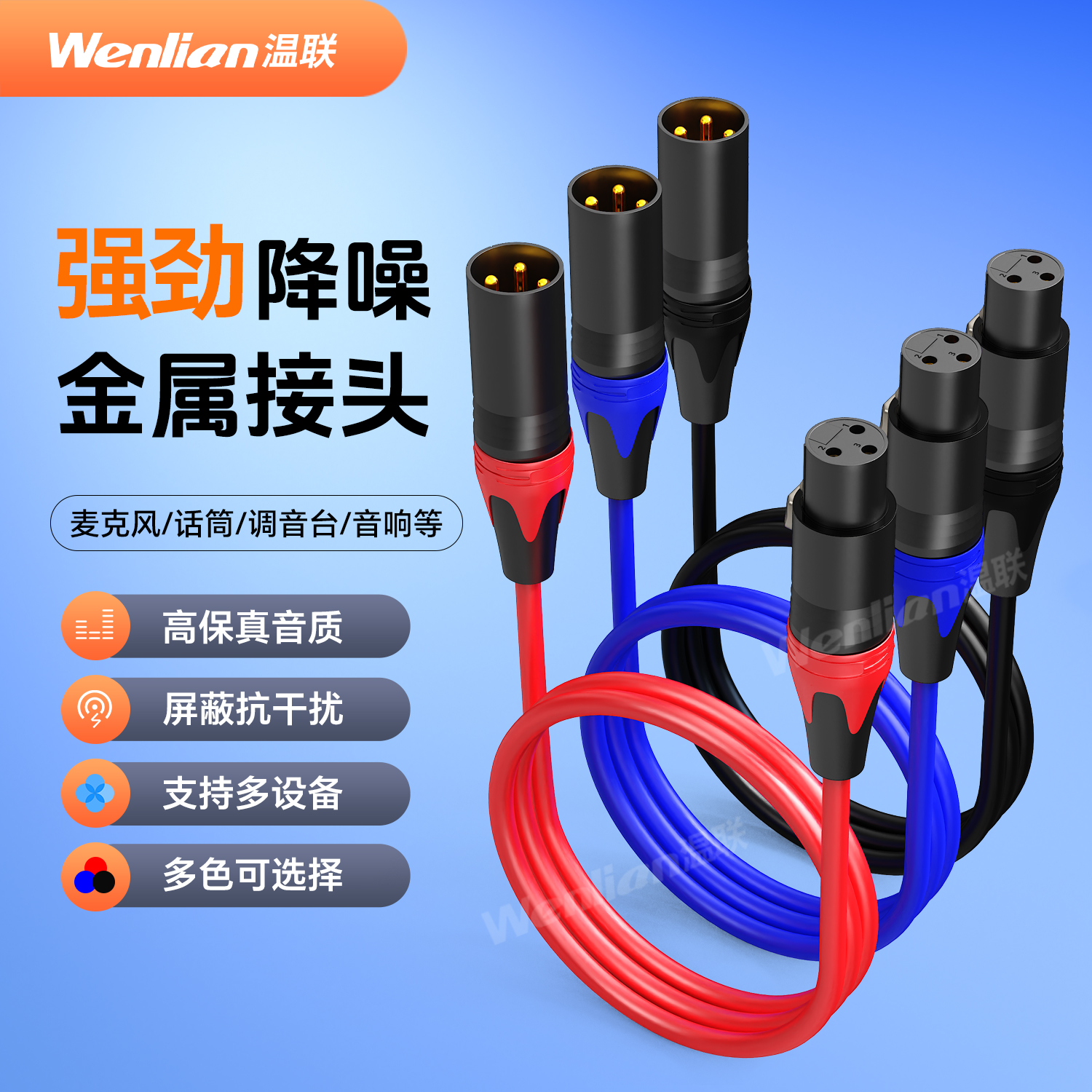 卡农线公对母麦克风话筒线