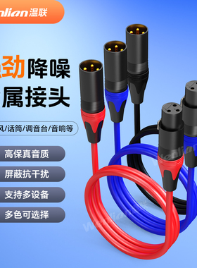 卡侬线公对母麦克风话筒线平衡式xlr音频线DMX512舞台灯光信号线调音台功放音箱响连接线发烧电容麦延长线3米