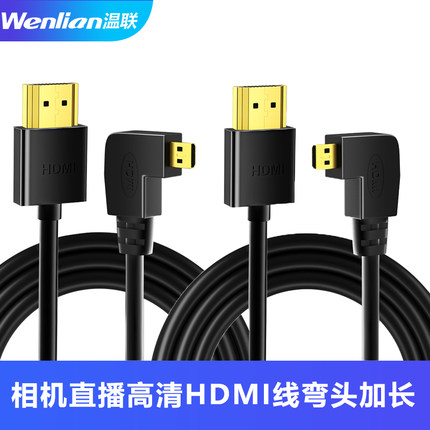 适用于索尼ZV-E10 a6400相机HDMI OUT输出线大转小直播采集卡A7C