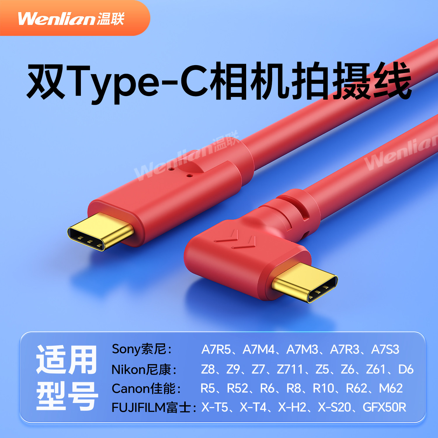 超高速USB3.2 Gen2双TypeC联机拍摄线直转弯头10G适用于单反H2佳能R5R63索尼a7m5/a7r4尼康z9/z8徕卡富士X-T5