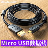 usb麦克风声卡电脑连接线micro数据线话筒音频线双磁环高柔加长线纯铜8米5米