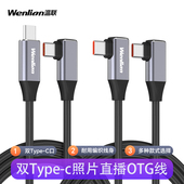 c高速传输A6700 适用于索尼A7c2 zfc R6mark2尼康Z7 Z6相机接小米安卓手机云照片直播线双Type A7M4 r5佳能R8