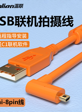 适用于尼康D750高速联机拍摄线D5200 D7200相机连接USB电脑数据线D7100 D5300 D5100 D5500 D3300 D3200加长