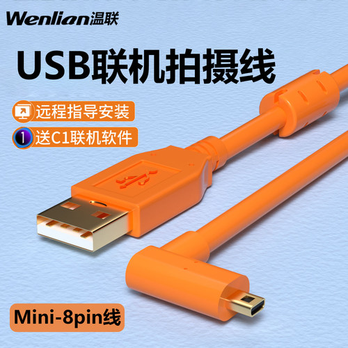 适用于尼康D750高速联机拍摄线D5200 D7200相机连接USB电脑数据线D7100 D5300 D5100 D5500 D3300 D3200加长