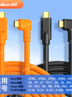 pad像素蛋糕高速联机拍摄线适用于索尼A7M4/A7RM5/α7CR/a7m3尼康Z8/Z50佳能R5/R62/R微单相机连电脑双Type-C