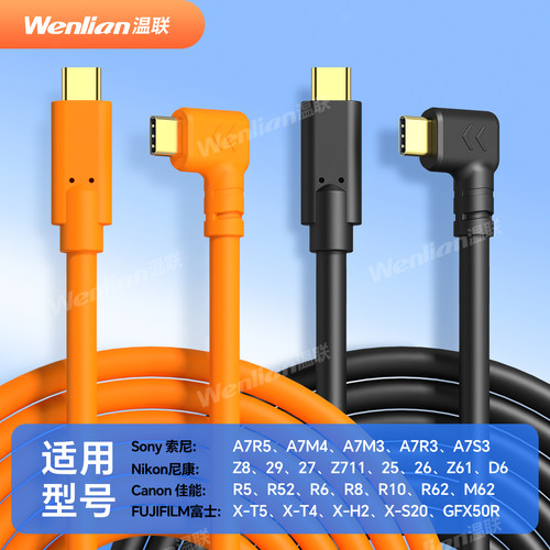 双Type-C高速联机拍摄线商业摄影