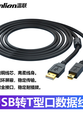温联 适用于三菱Q系列USB-6UDEH编程电缆/数据线/通信线/下载线Mini usb口5pin威纶通西门子触摸屏OP文本上传