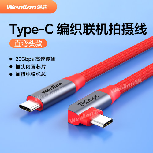 像素蛋糕高速联机拍摄线