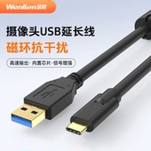 适用于罗技C1000E摄像头接电脑直播线Type C转USB3.0高速线4K高清加长视频会议线5米8米10米带放大器稳定传输