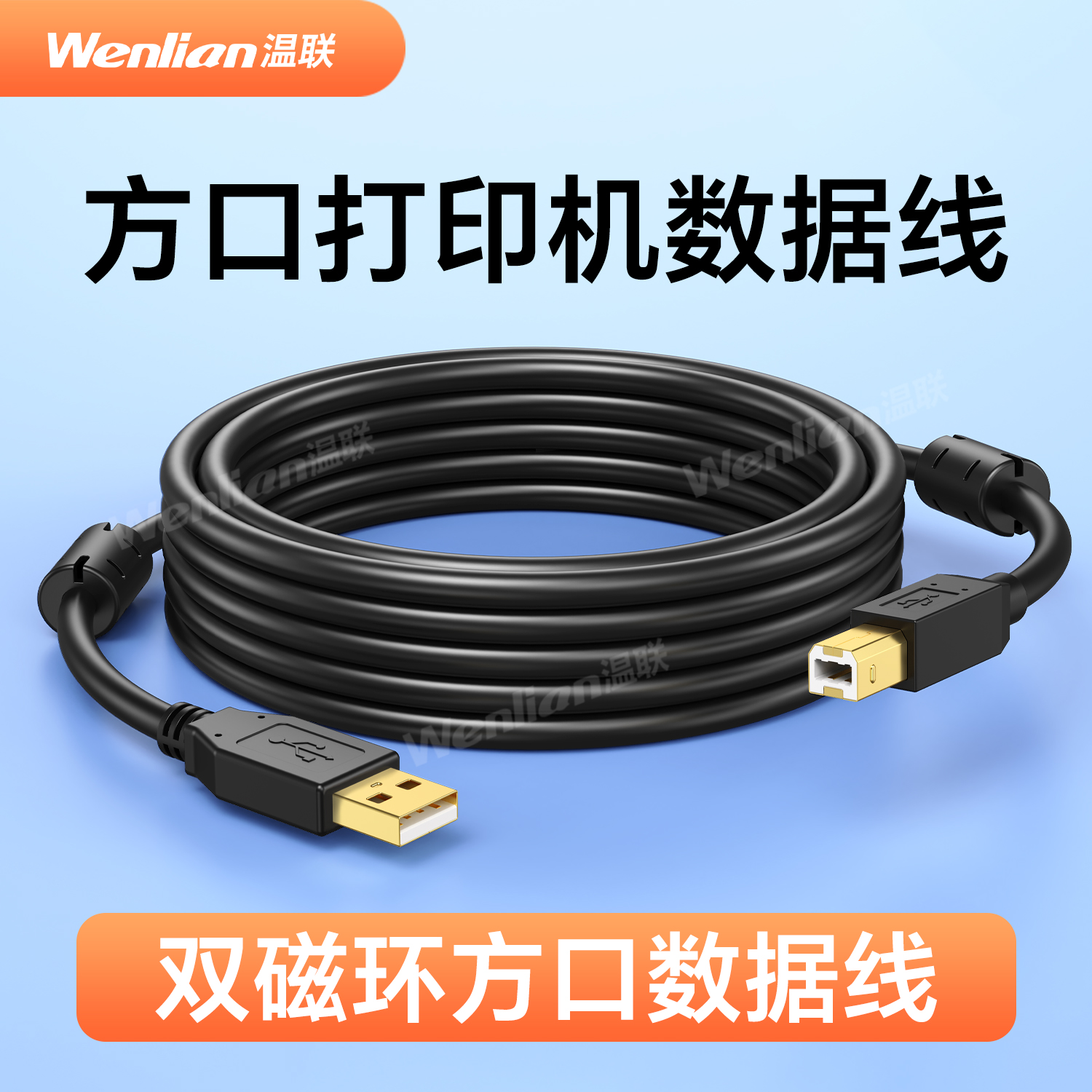打印机数据线电脑加长连接延长USB方口适用于佳能惠普爱普生QR588